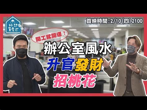 辦公室時鐘擺放位置